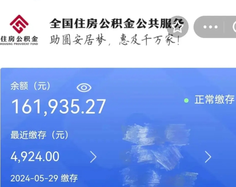 迁西在职职工可以取住房公积金吗（在职职工能取公积金吗）